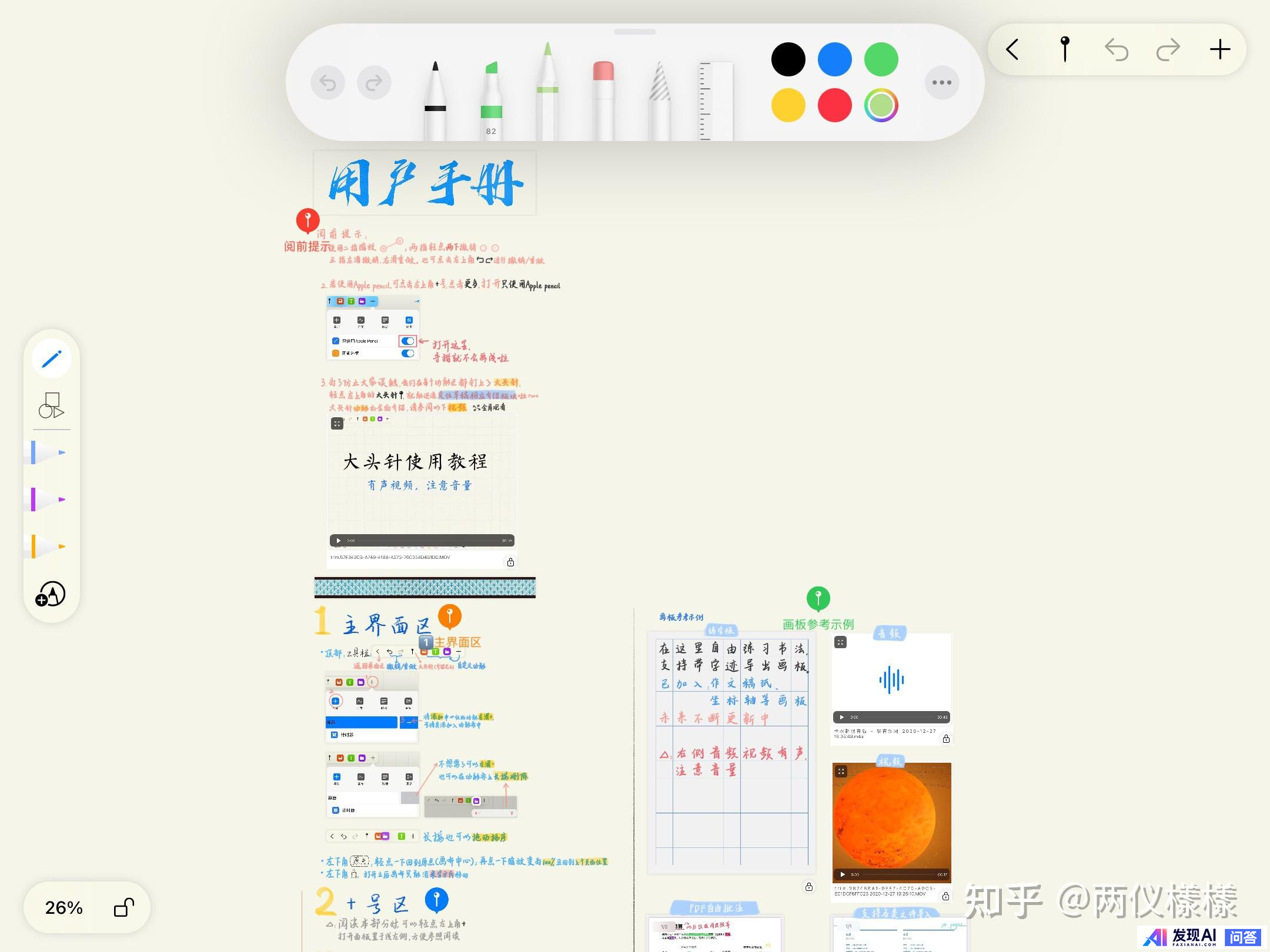 你认为最棒的前十位 iPad 应用是哪些？-1.jpg