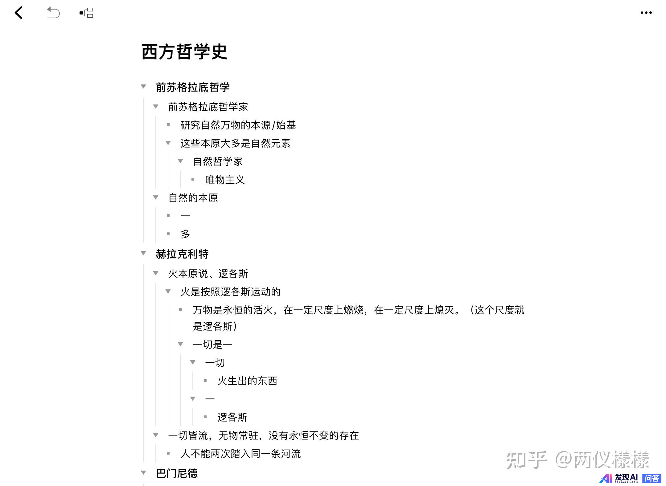 你认为最棒的前十位 iPad 应用是哪些？-12.jpg