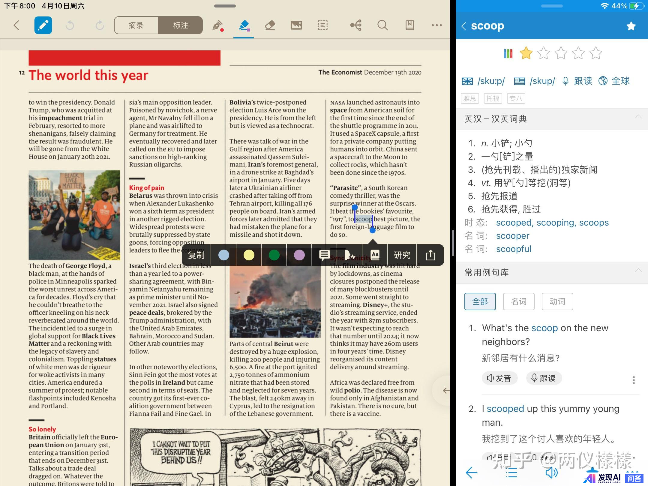 你认为最棒的前十位 iPad 应用是哪些？-16.jpg