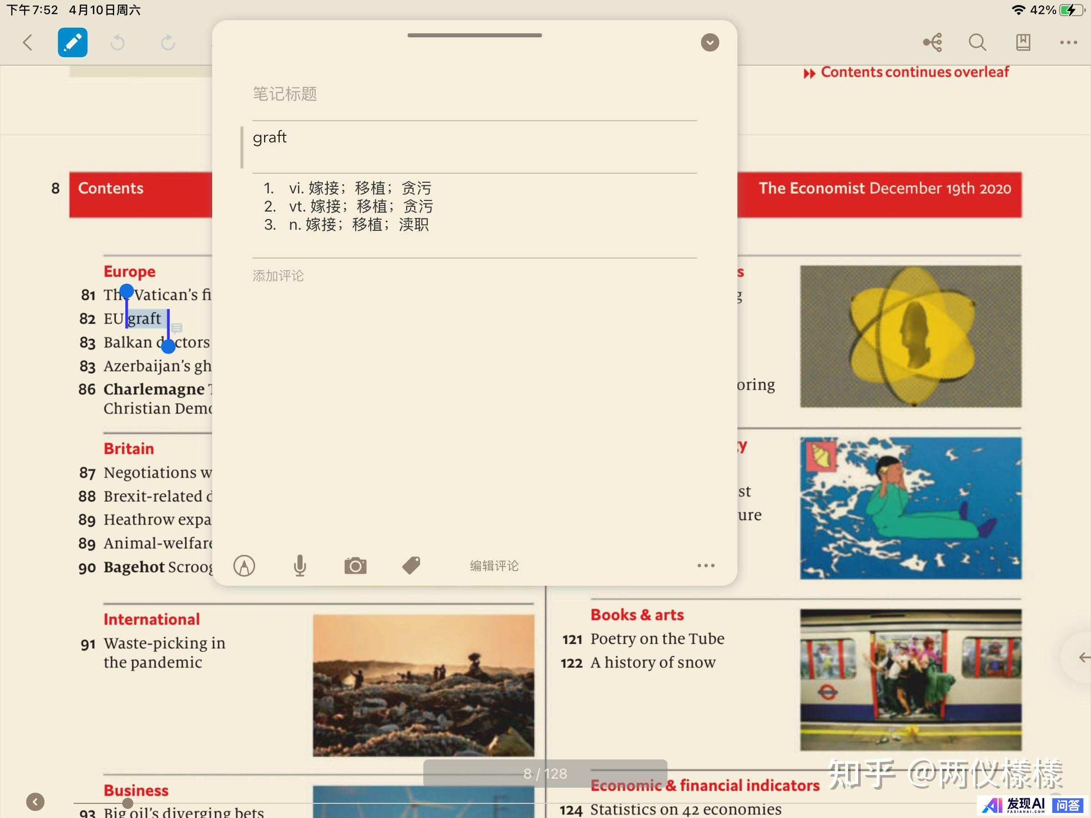 你认为最棒的前十位 iPad 应用是哪些？-15.jpg