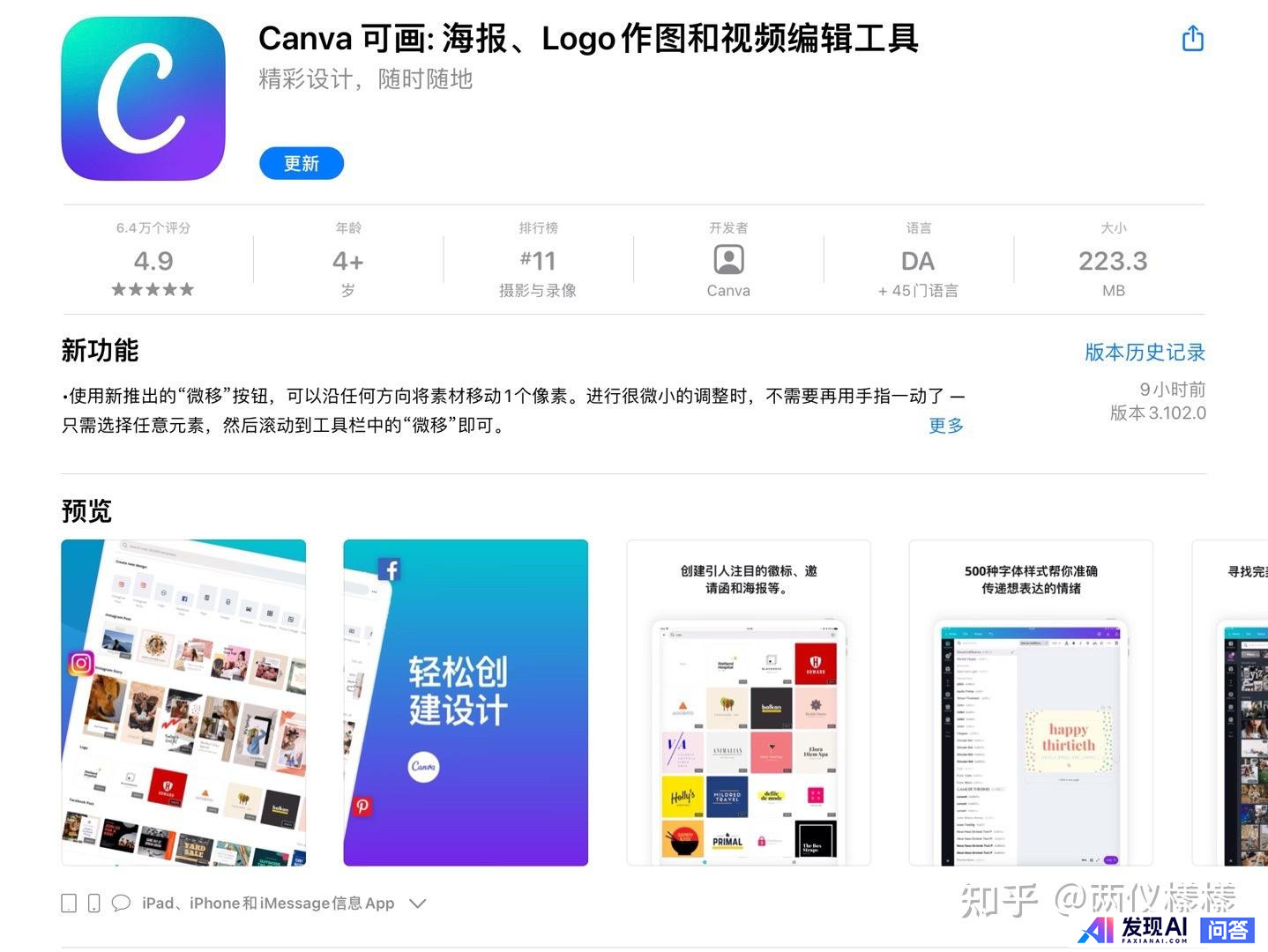 你认为最棒的前十位 iPad 应用是哪些？-19.jpg