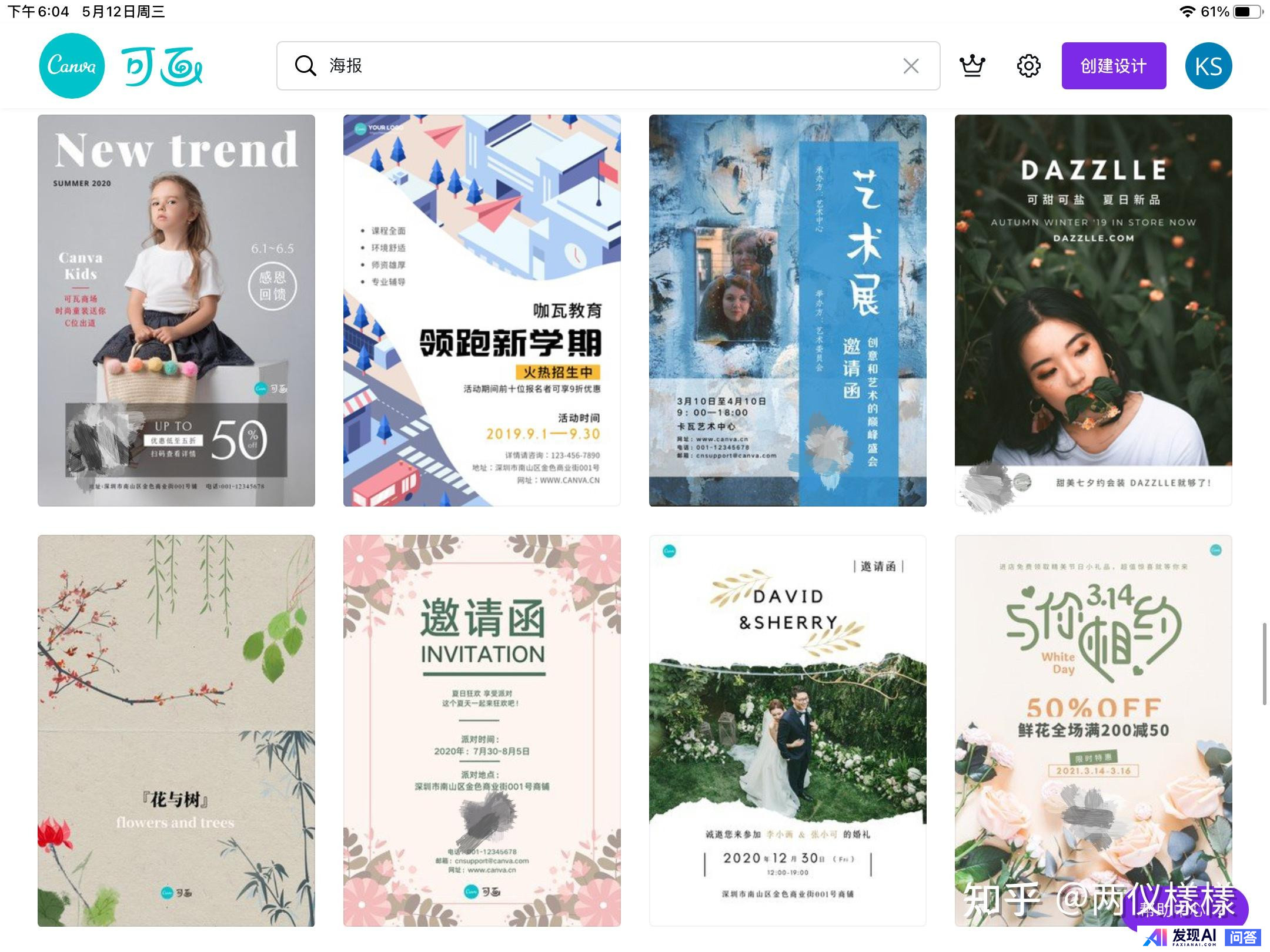 你认为最棒的前十位 iPad 应用是哪些？-20.jpg