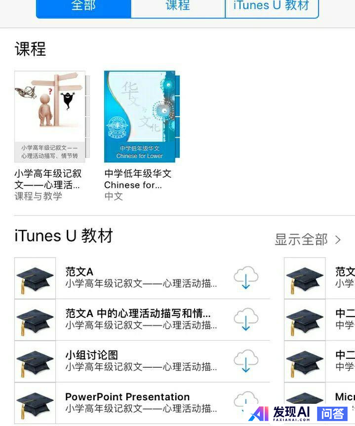 苹果手机有什么好用的app推荐呢？-2.jpg