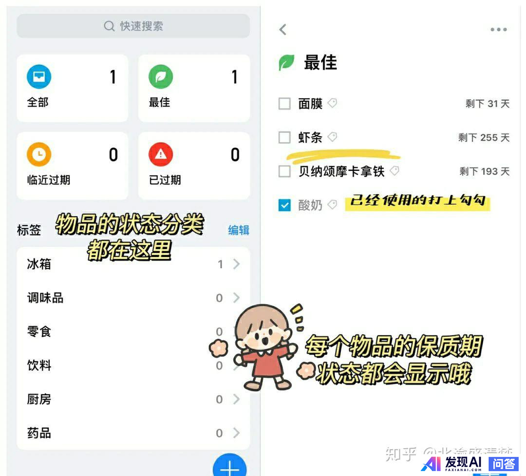 苹果手机有什么好用的app推荐呢？-31.jpg