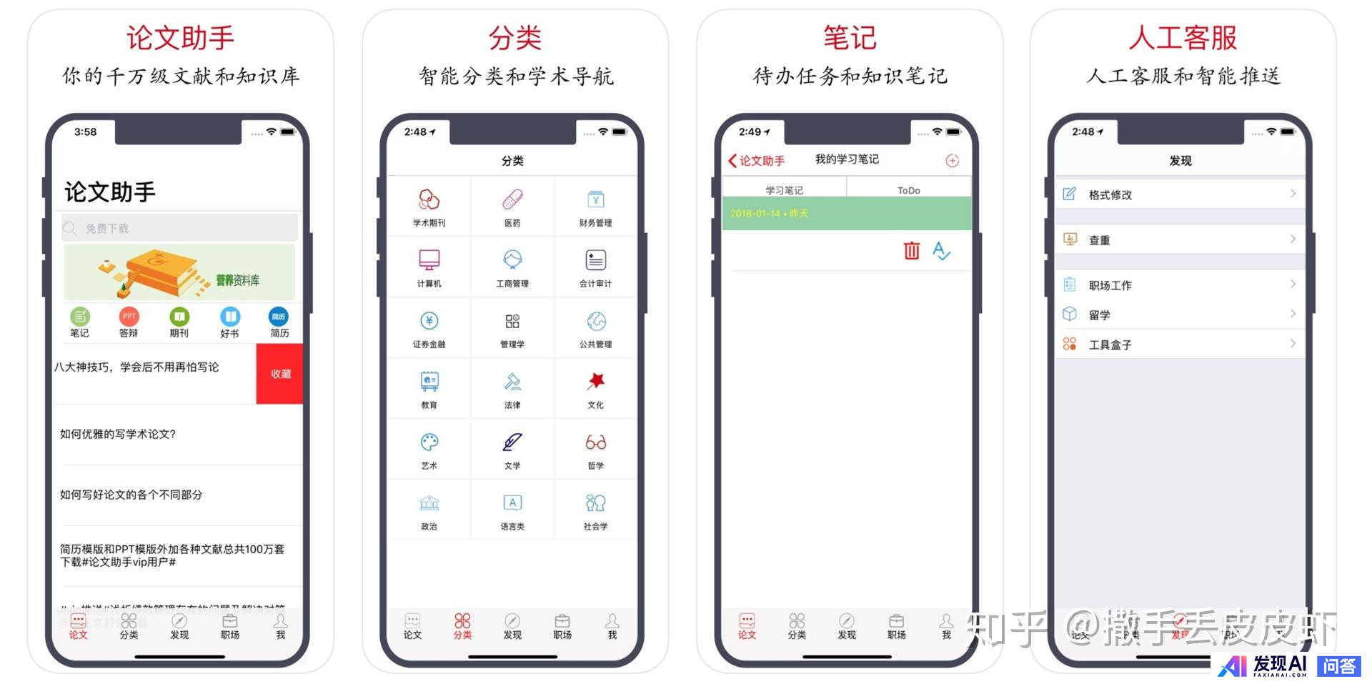 苹果手机有什么好用的app推荐呢？-6.jpg