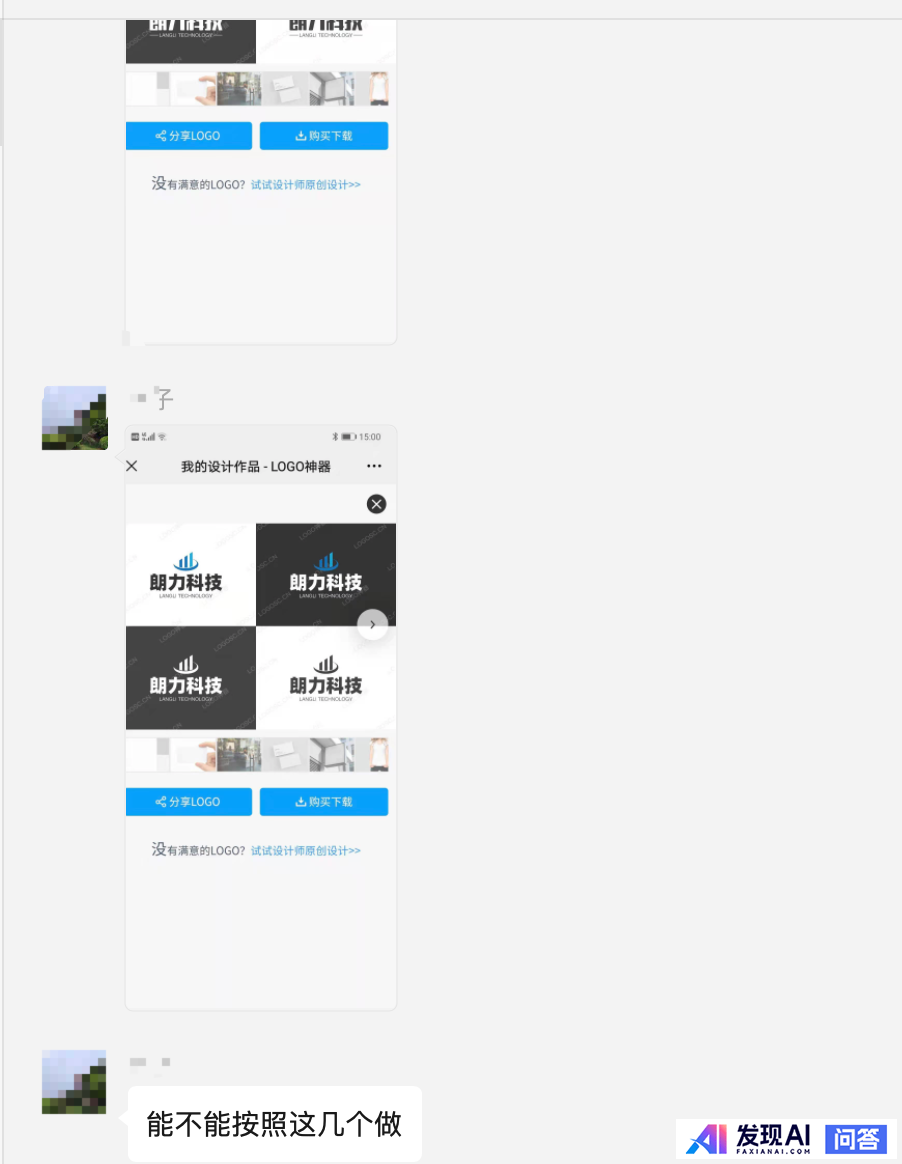有没有可以在手机上做logo的软件呀？-1.jpg