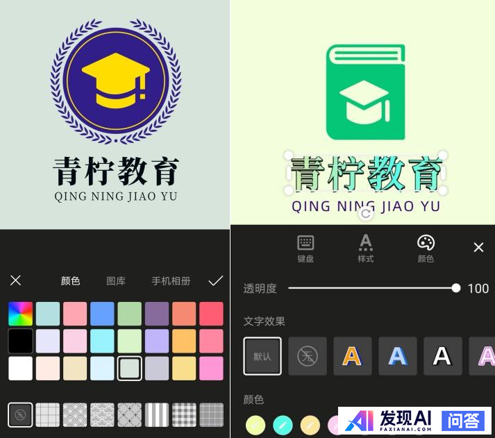 有没有可以在手机上做logo的软件呀？-2.jpg