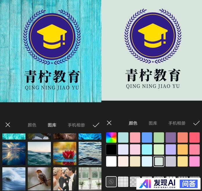 有没有可以在手机上做logo的软件呀？-3.jpg