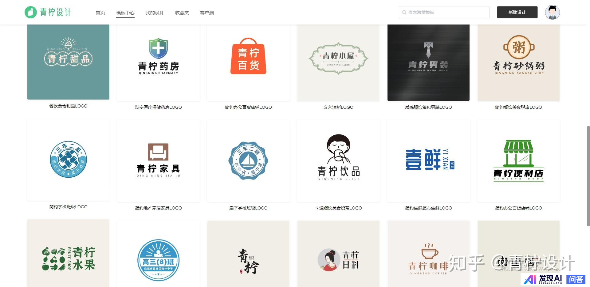 有没有可以在手机上做logo的软件呀？-6.jpg
