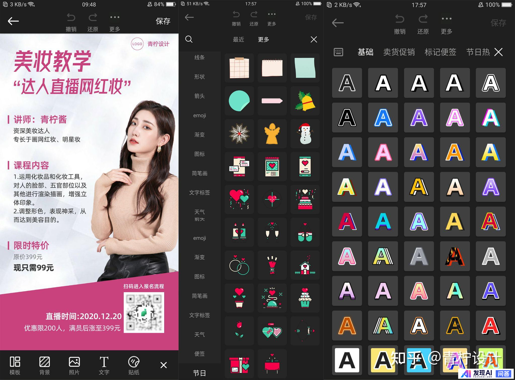 有没有可以在手机上做logo的软件呀？-7.jpg