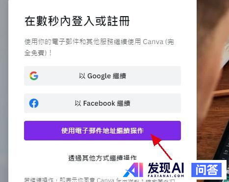 Canva中怎样算免费？（看说明）？-3.jpg