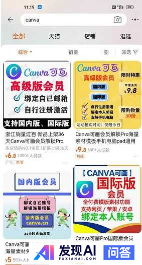 Canva中怎样算免费？（看说明）？-10.jpg