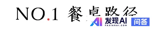日本料理为什么这么受欢迎？-2.jpg