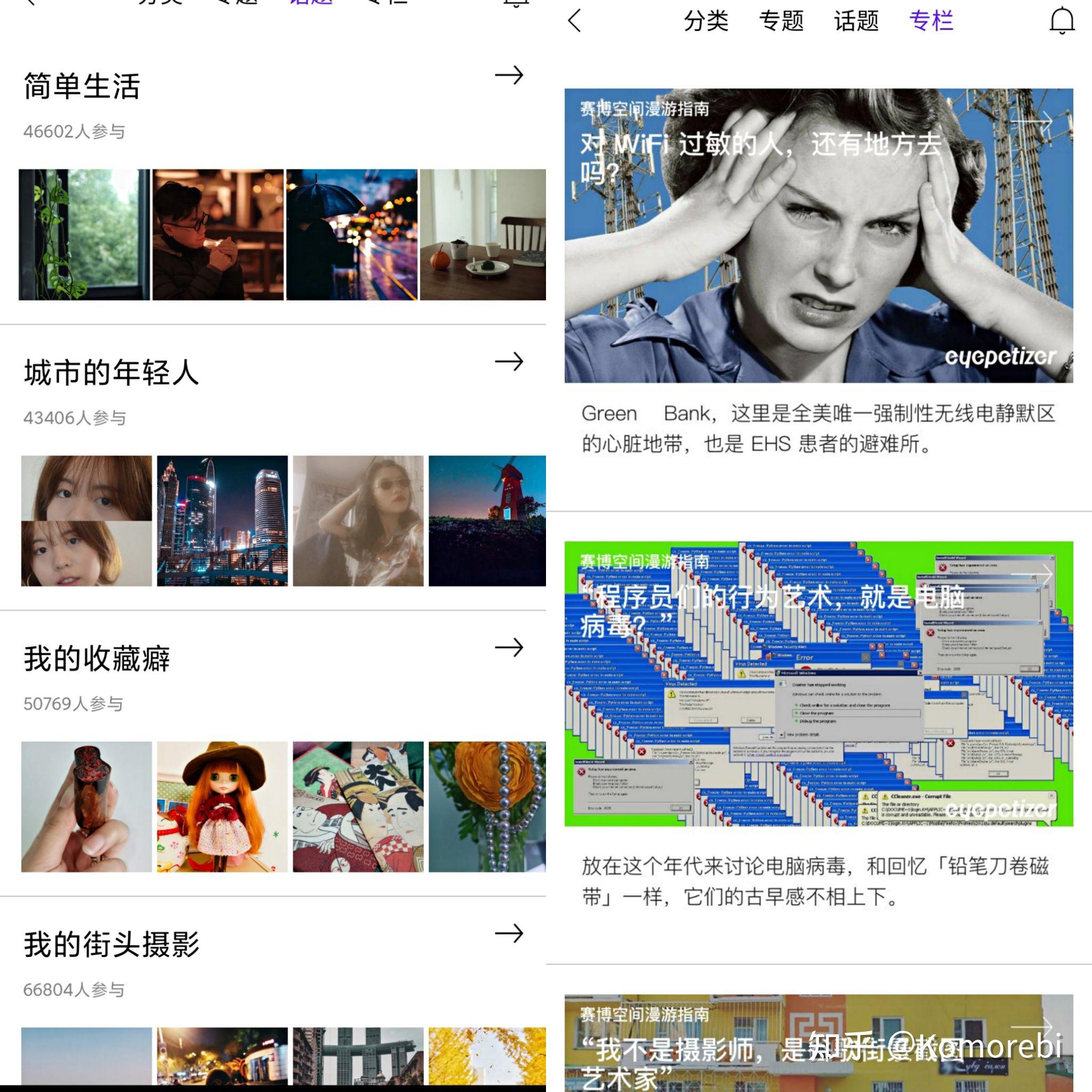 你的手机上有哪些有意思的应用（APP ）？-6.jpg