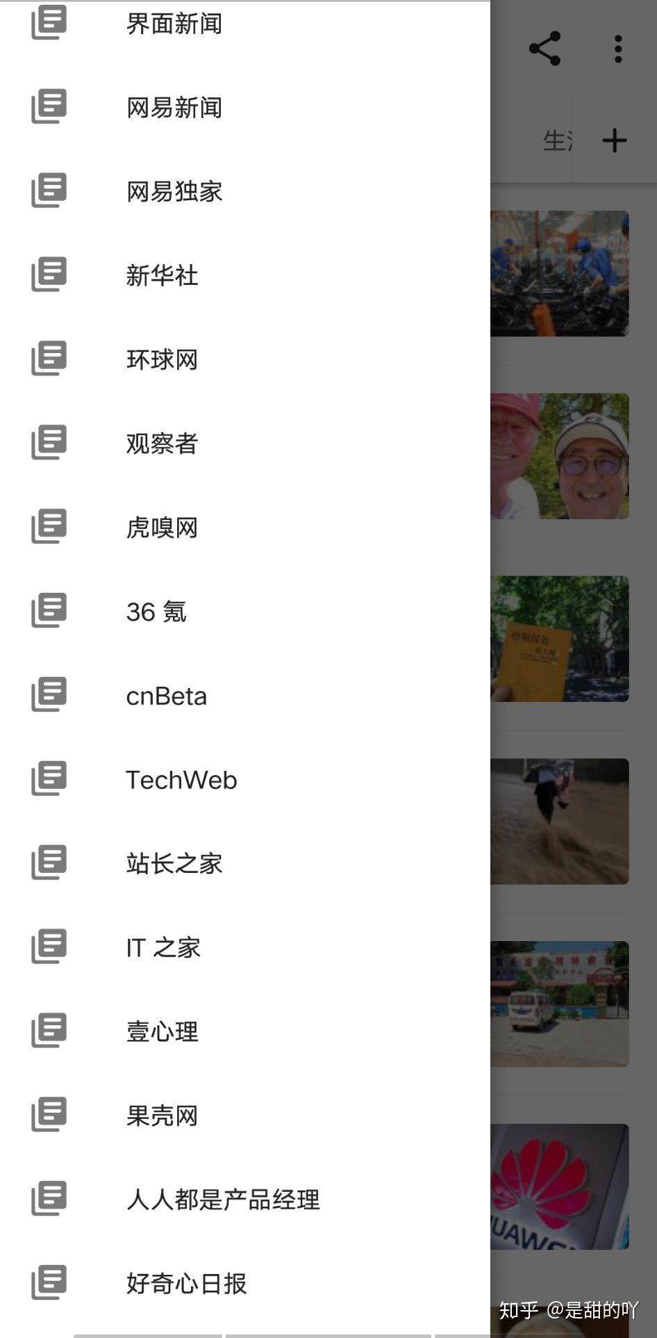 你的手机上有哪些有意思的应用（APP ）？-22.jpg