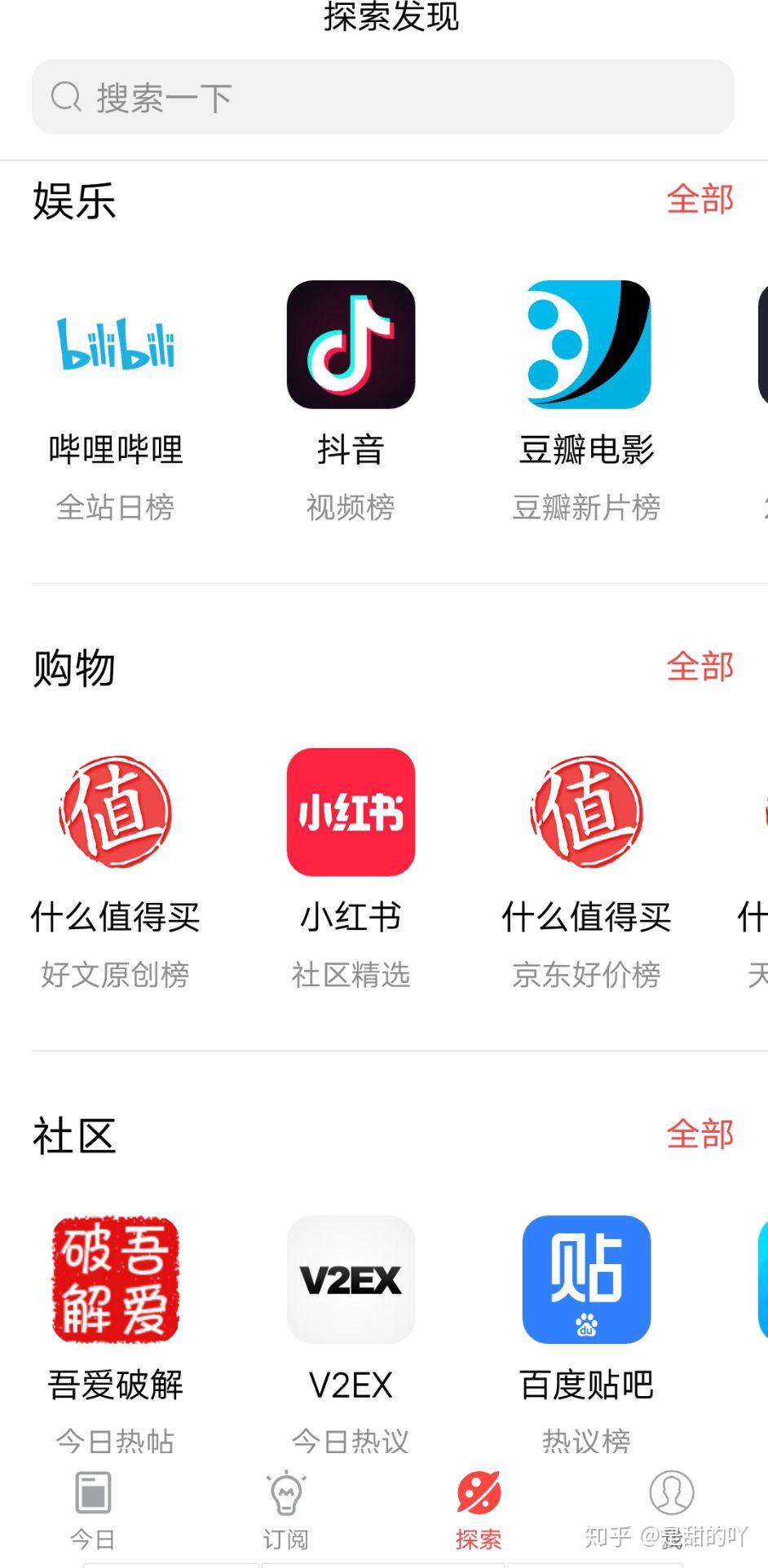 你的手机上有哪些有意思的应用（APP ）？-25.jpg