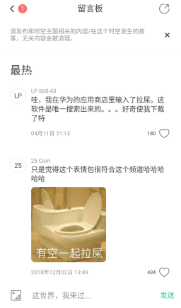 你的手机上有哪些有意思的应用（APP ）？-8.jpg