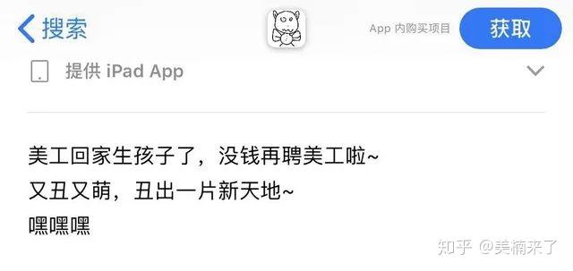 你的手机上有哪些有意思的应用（APP ）？-18.jpg