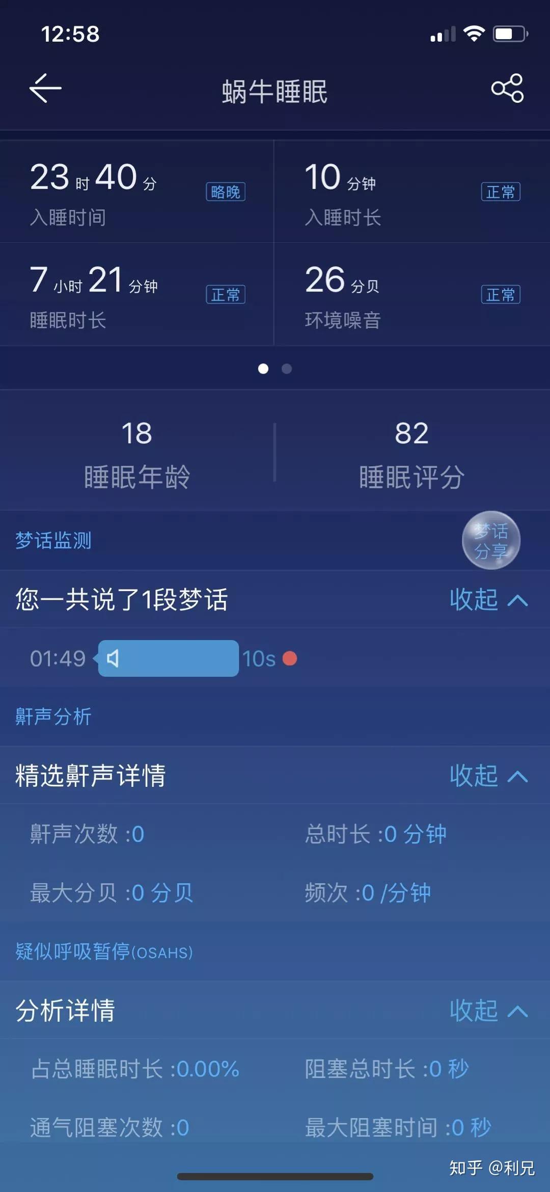 你的手机上有哪些有意思的应用（APP ）？-3.jpg