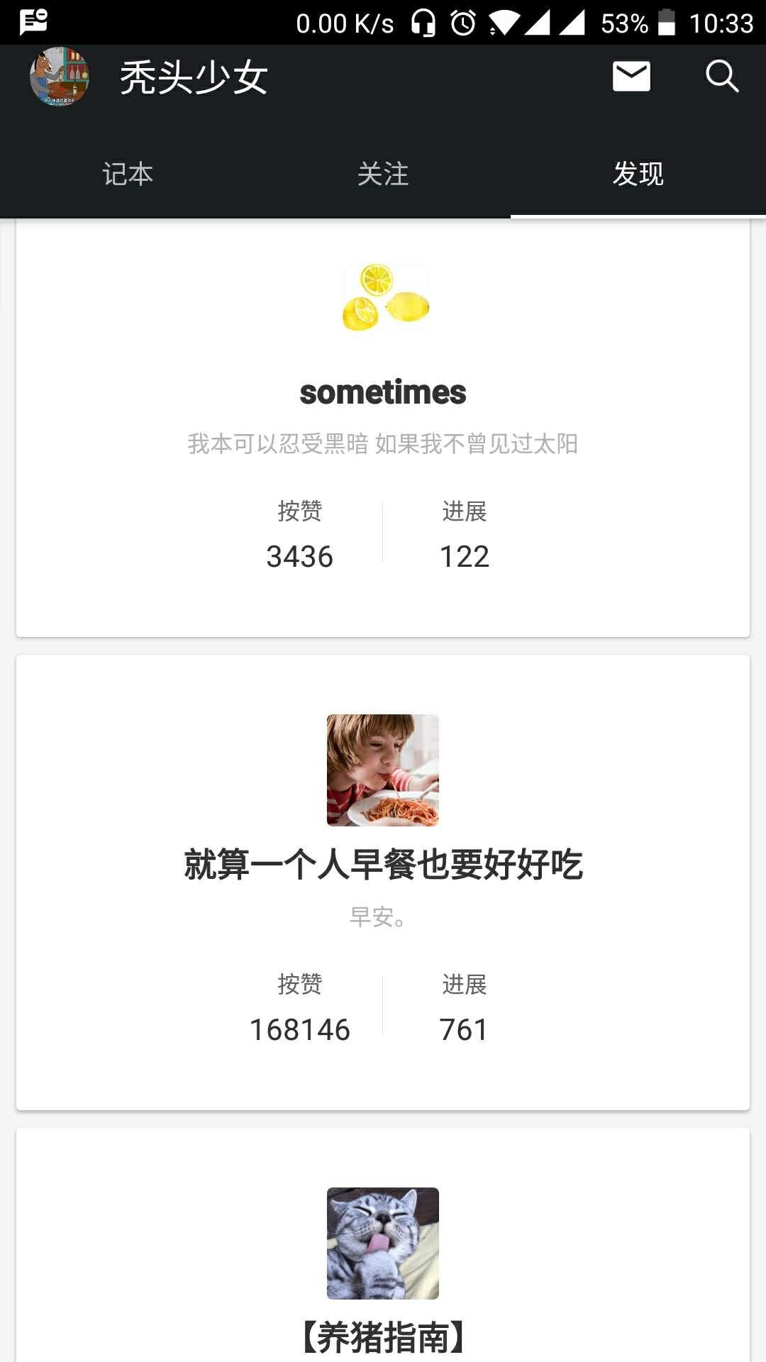 你的手机上有哪些有意思的应用（APP ）？-16.jpg