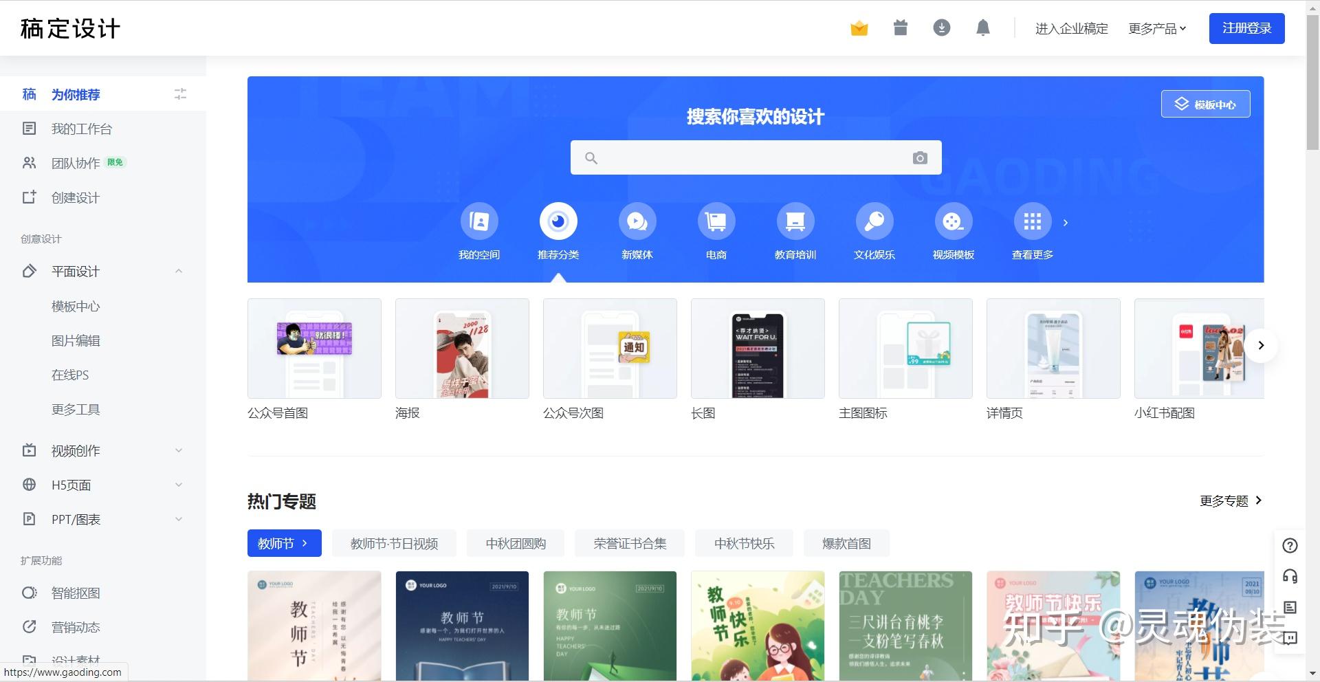 PS和canva怎么选择？-6.jpg
