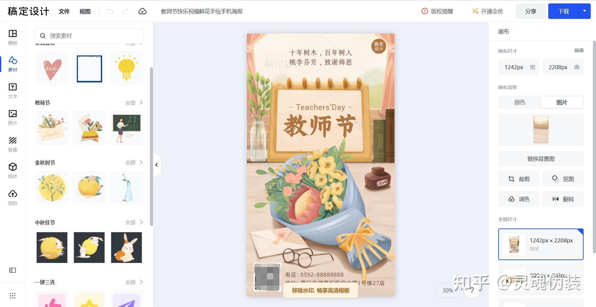 PS和canva怎么选择？-9.jpg