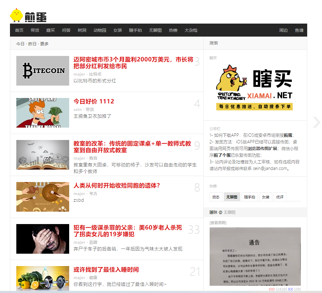 有哪些网站，一旦知道，你就离不开了？-13.jpg