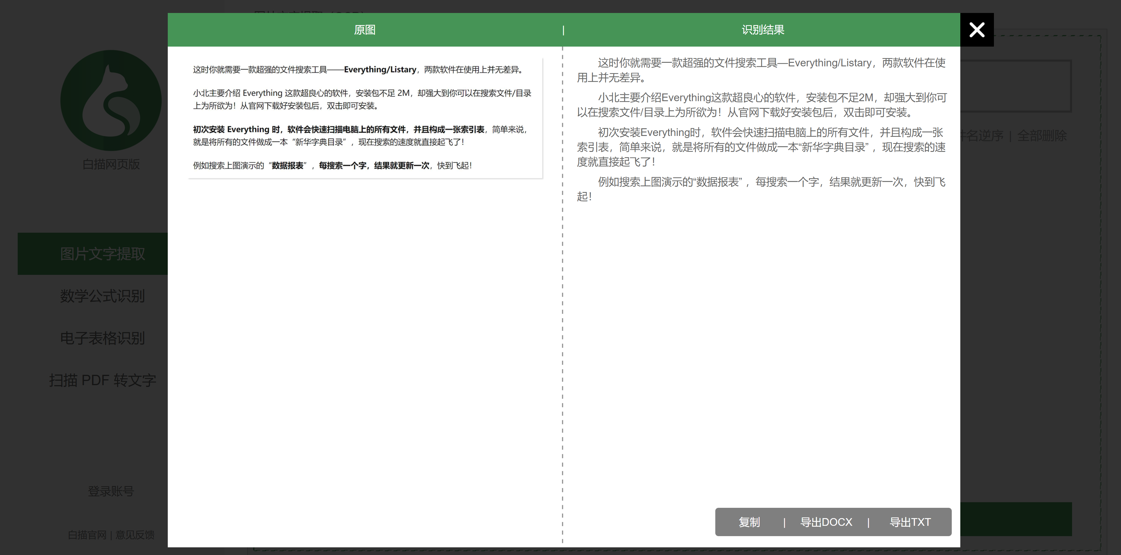 有哪些网站，一旦知道，你就离不开了？-9.jpg