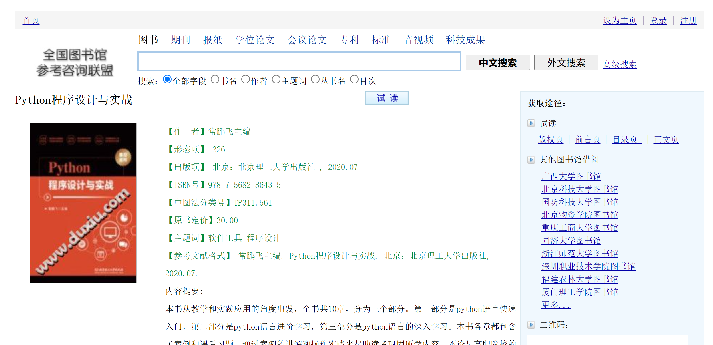 有哪些网站，一旦知道，你就离不开了？-83.jpg