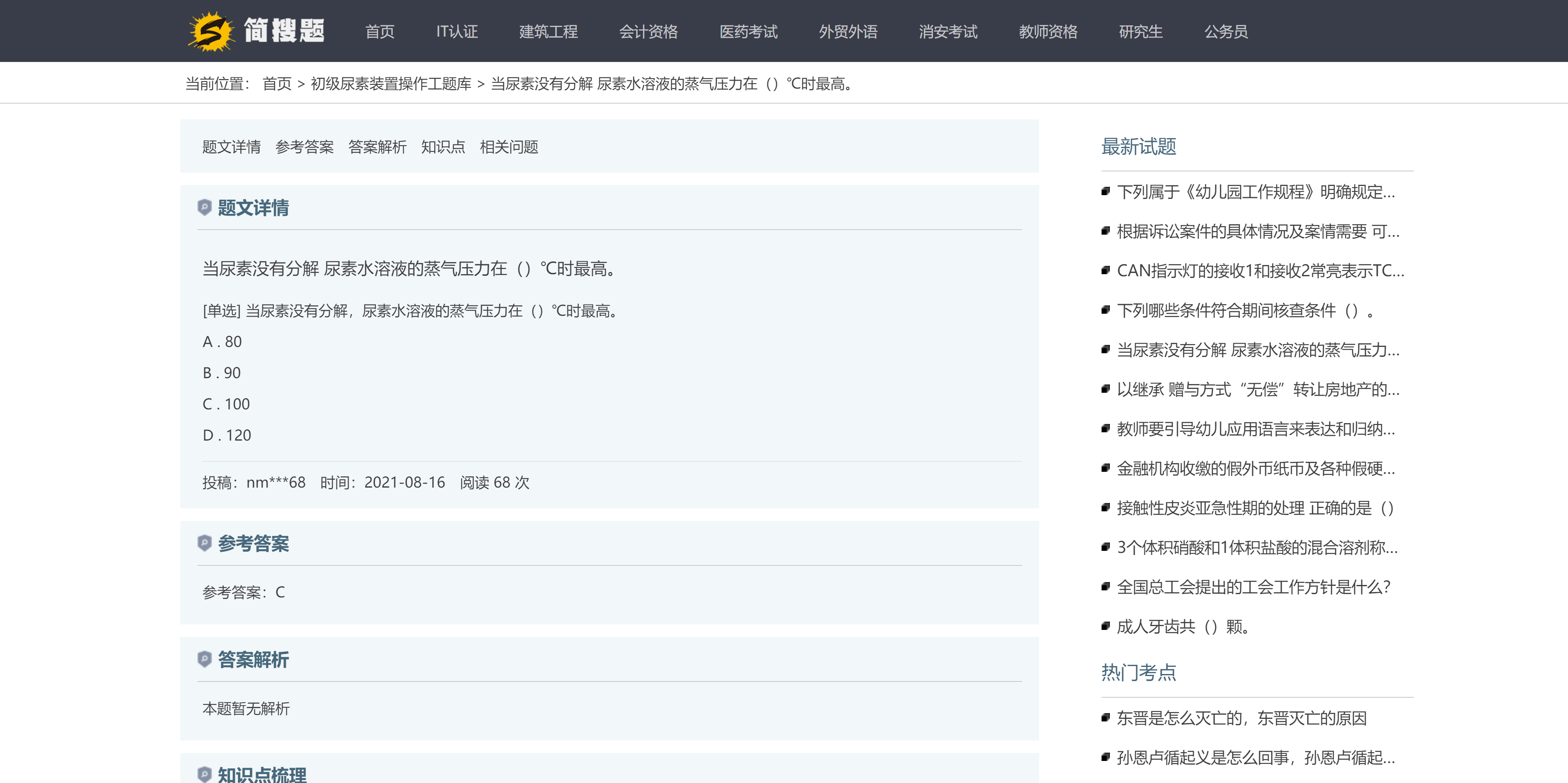 有哪些网站，一旦知道，你就离不开了？-84.jpg