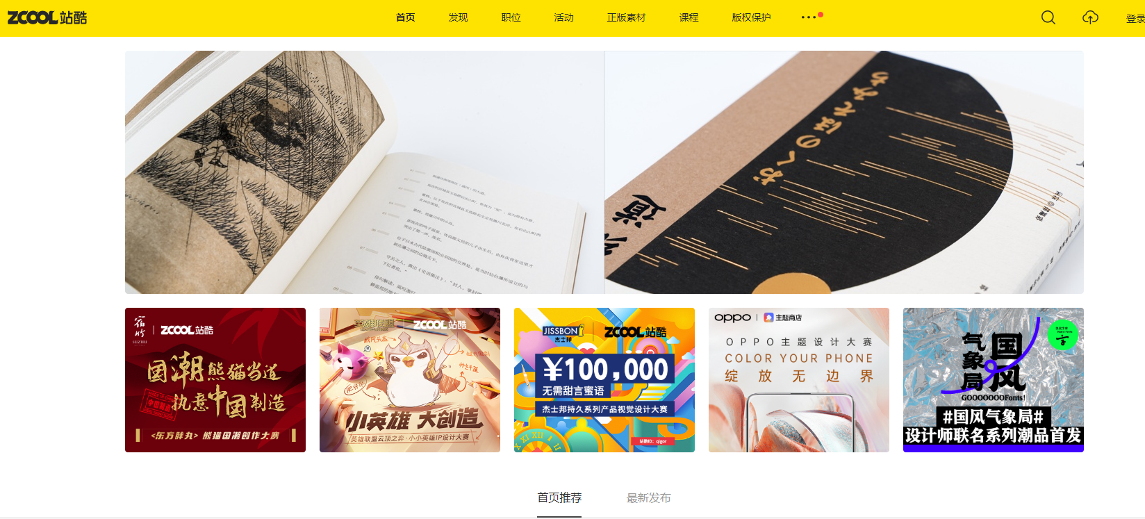 有哪些网站，一旦知道，你就离不开了？-1.jpg