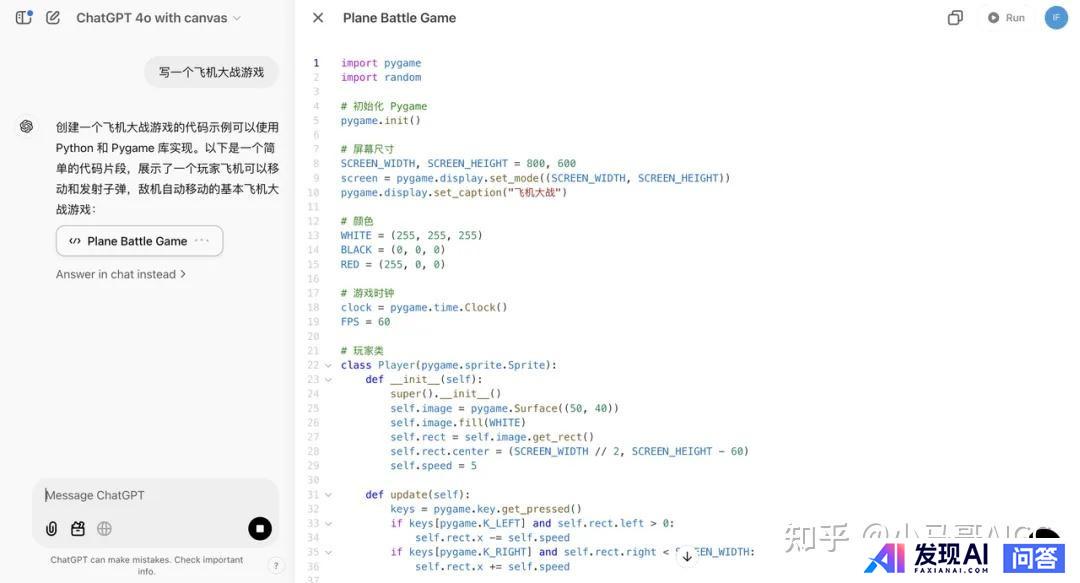 OpenAI 正式开放 Canvas，支持 Python 编码，可整合到定制 GPT 中，有哪些亮点？-8.jpg
