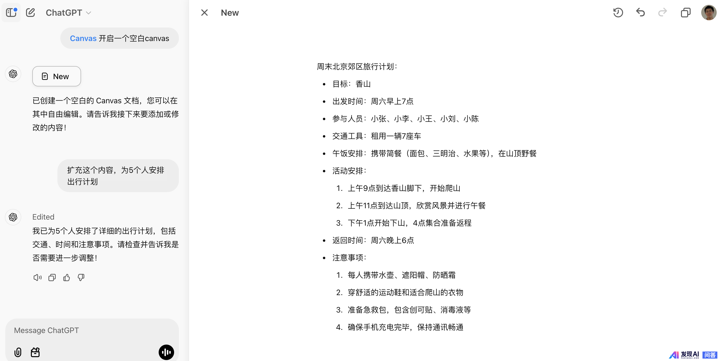 OpenAI 正式开放 Canvas，支持 Python 编码，可整合到定制 GPT 中，有哪些亮点？-9.jpg