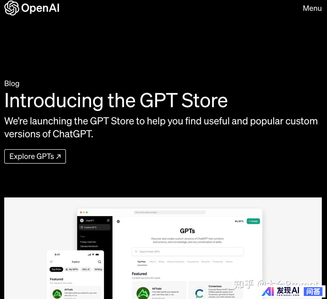 OpenAI 上线 GPT Store，定制个人 GPT 成为现实，API 价格下调近三倍，如何解读？-2.jpg