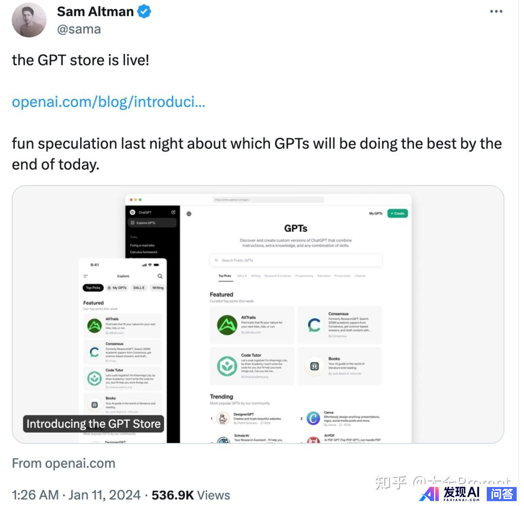 OpenAI 上线 GPT Store，定制个人 GPT 成为现实，API 价格下调近三倍，如何解读？-5.jpg