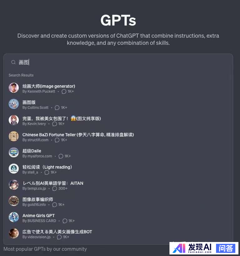 OpenAI 上线 GPT Store，定制个人 GPT 成为现实，API 价格下调近三倍，如何解读？-12.jpg