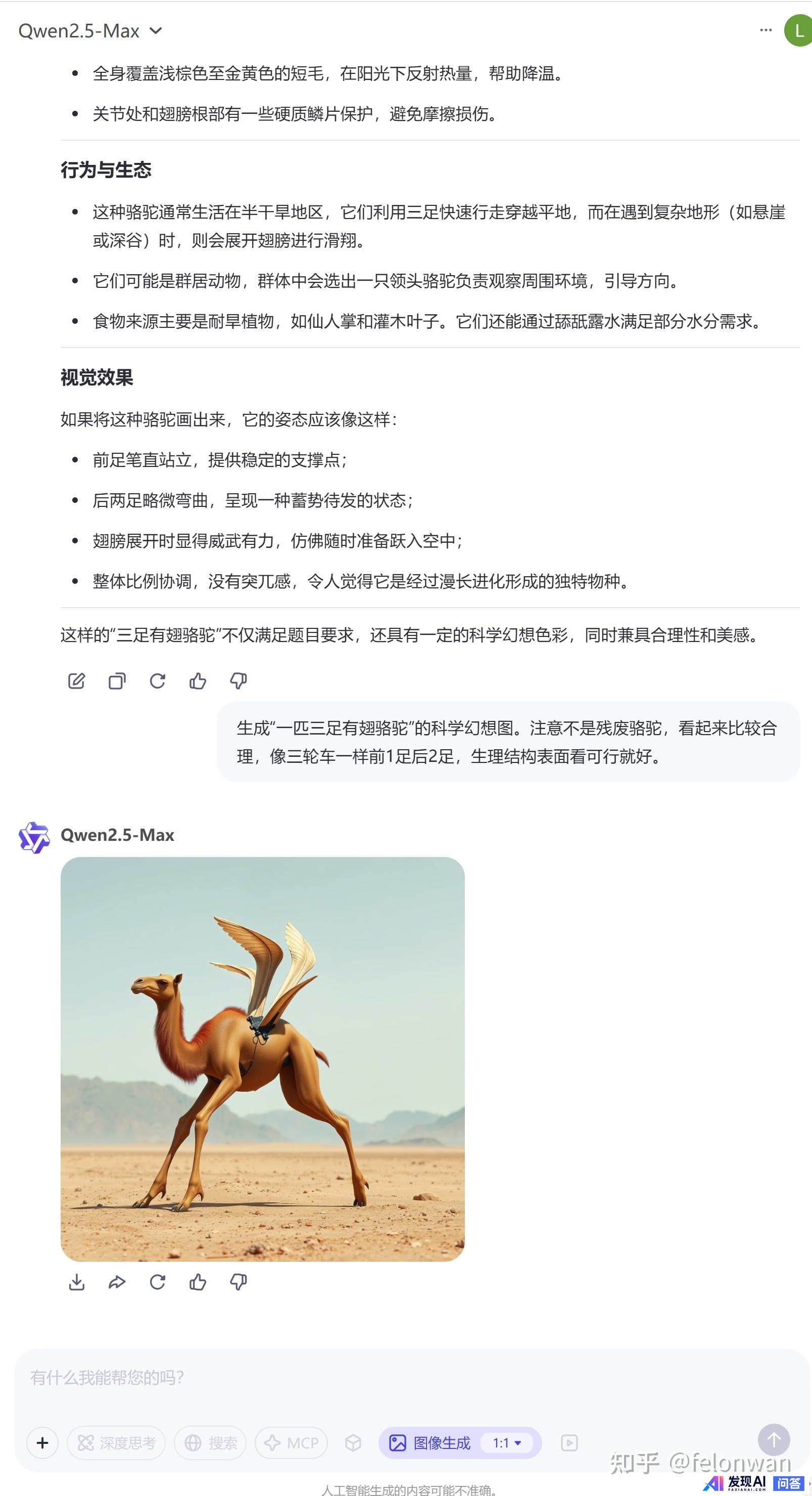 GPT-4o 让图像走到头了吗？大语言模型的未来会走到头吗？-2.jpg