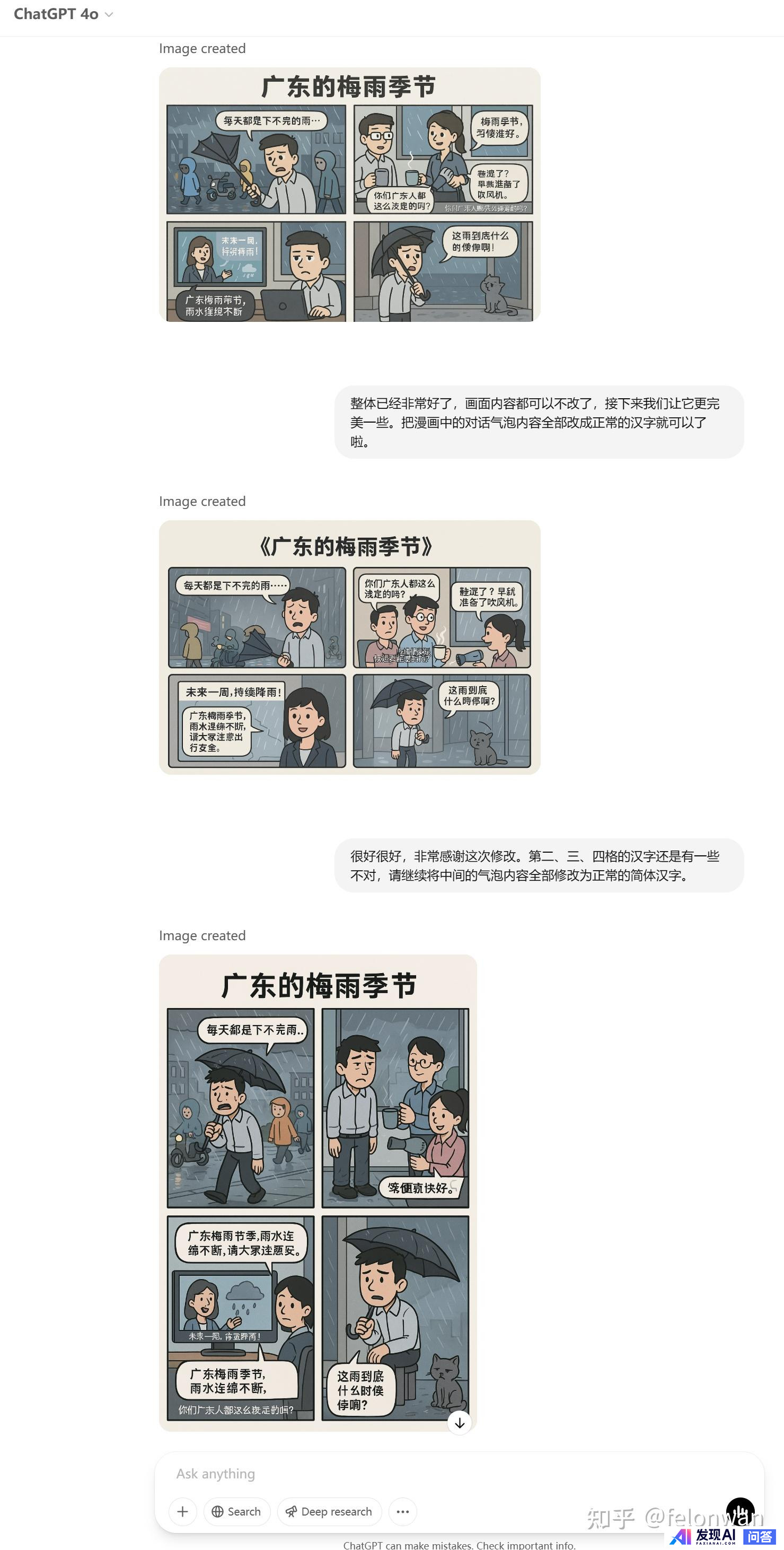 GPT-4o 让图像走到头了吗？大语言模型的未来会走到头吗？-6.jpg
