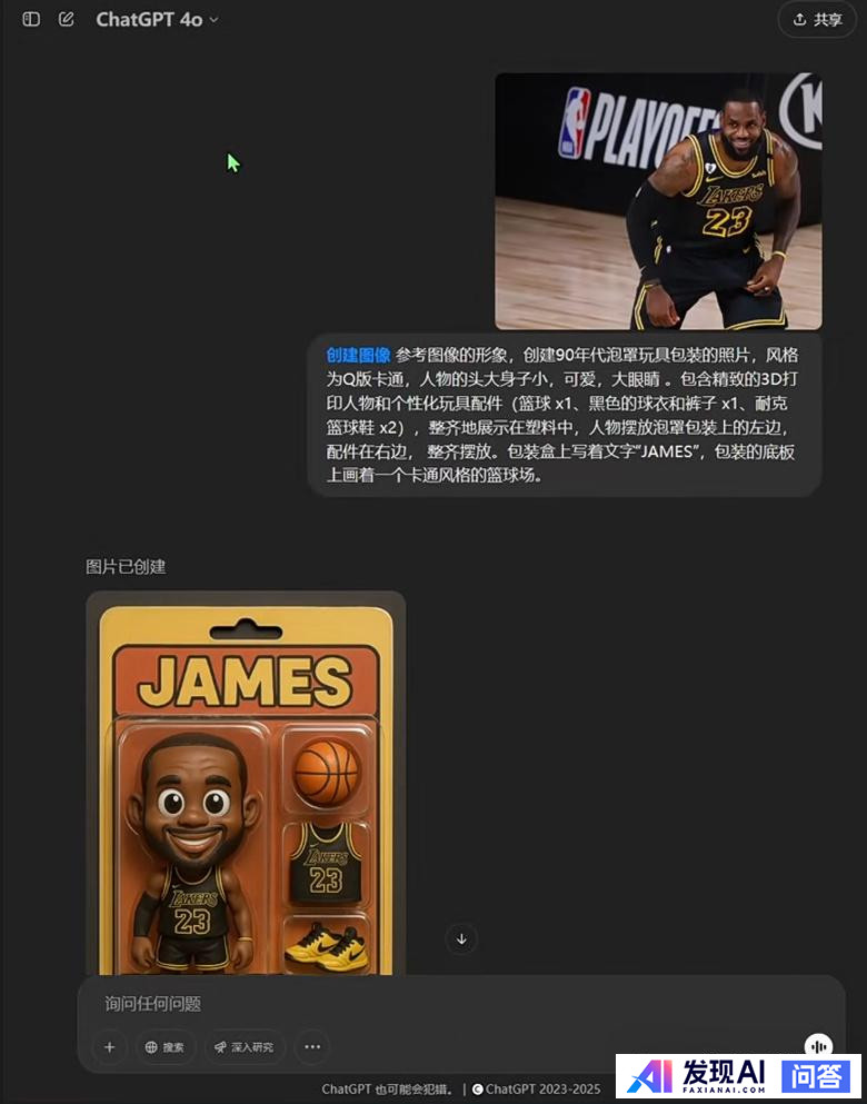 普通人如何利用 GPT-4o？-4.jpg