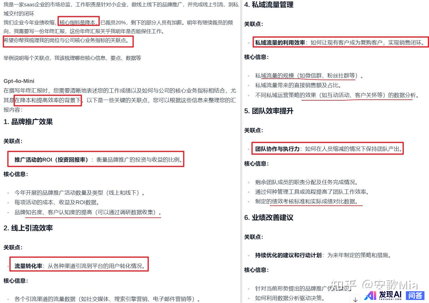 普通人如何利用 GPT-4o？-2.jpg