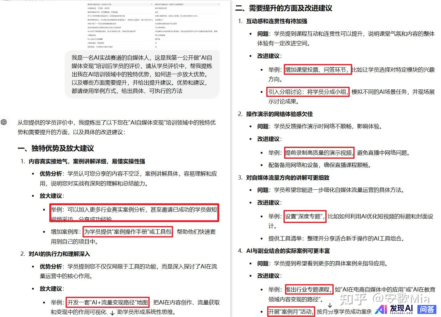 普通人如何利用 GPT-4o？-9.jpg