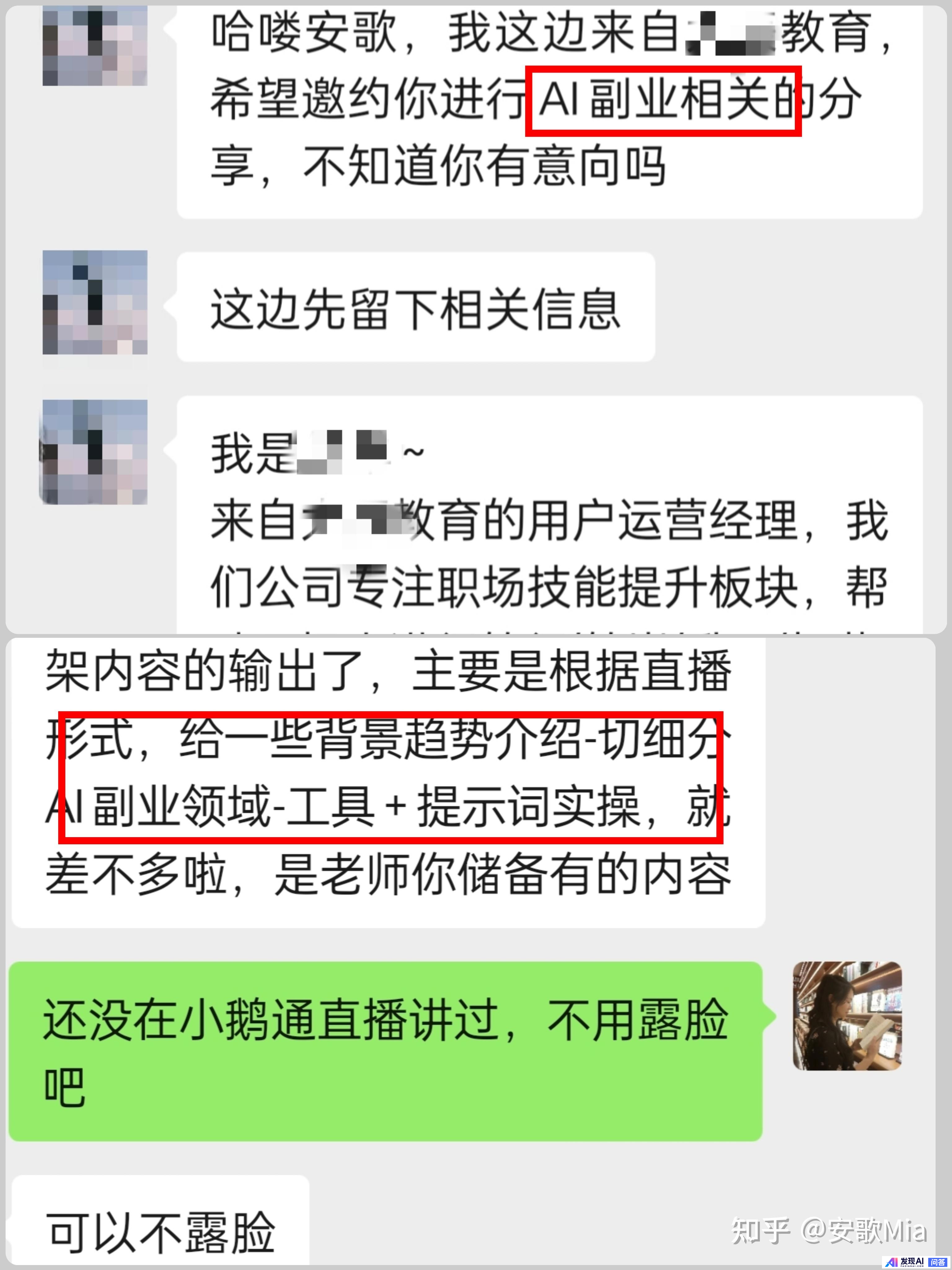 普通人如何利用 GPT-4o？-7.jpg