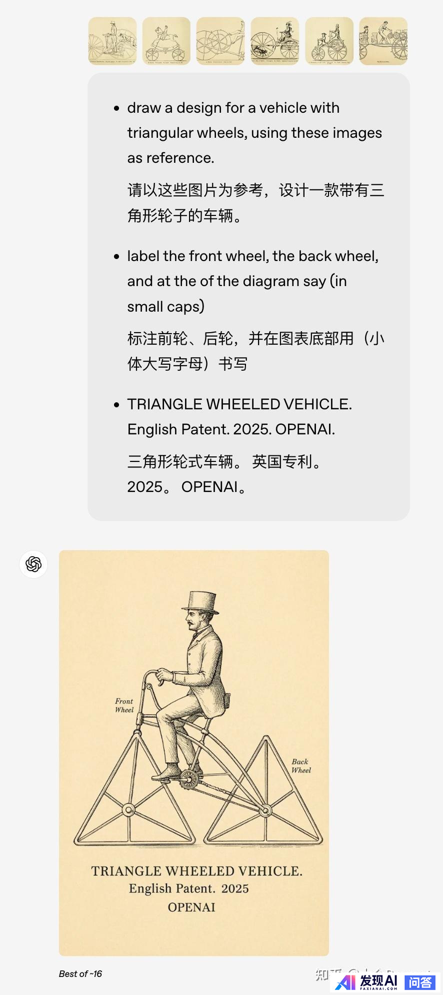GPT-4o是否是目前生图能力最强的AI模型？-14.jpg