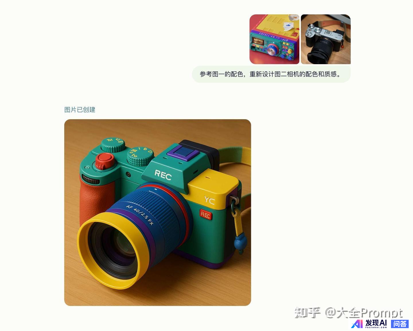 GPT-4o是否是目前生图能力最强的AI模型？-15.jpg