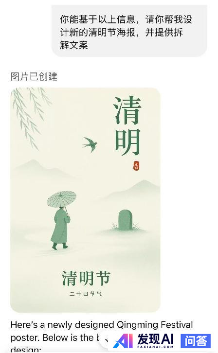 GPT-4o是否是目前生图能力最强的AI模型？-20.jpg