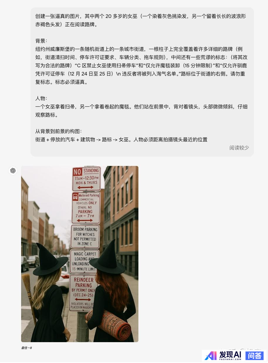 GPT-4o是否是目前生图能力最强的AI模型？-1.jpg
