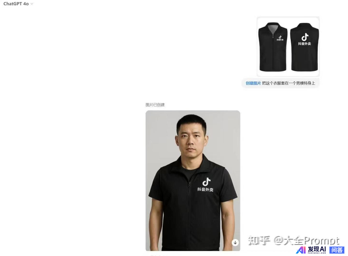 GPT-4o是否是目前生图能力最强的AI模型？-23.jpg