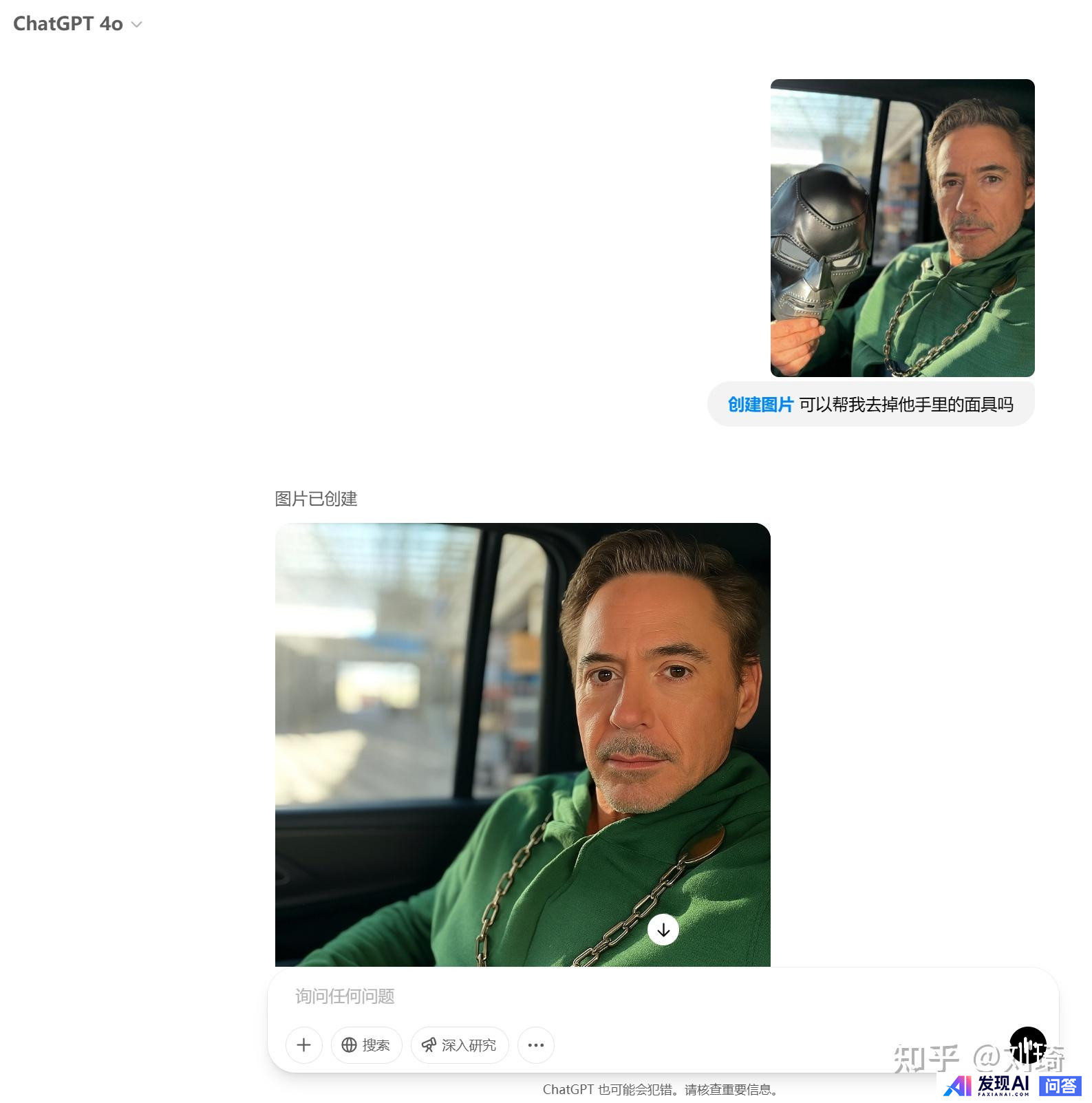如何看待 GPT-4o 出现后，ComfyUI 等一众工作流软件会被淘汰的言论？-6.jpg