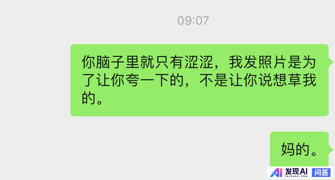 大家晒一晒情侣聊天记录呗？-1.jpg