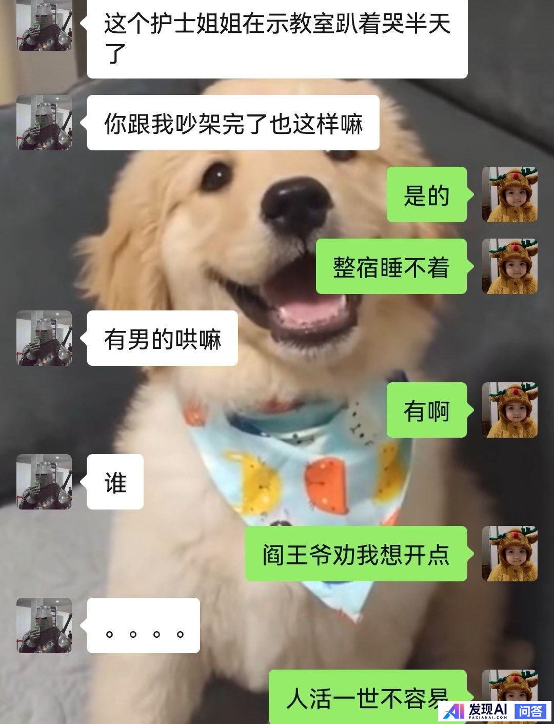 大家晒一晒情侣聊天记录呗？-4.jpg